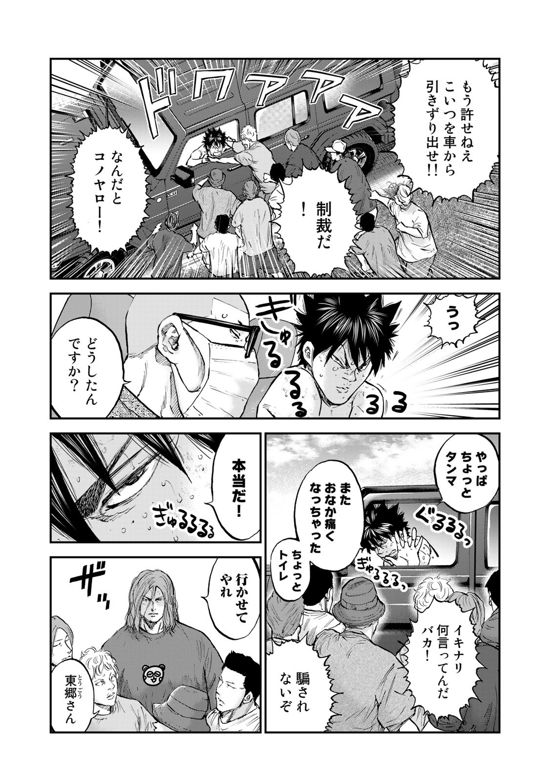 アバウト!サーフ 第22話 - Page 23