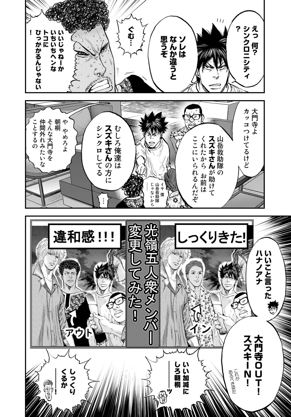 アバウト!サーフ 第24話 - Page 22