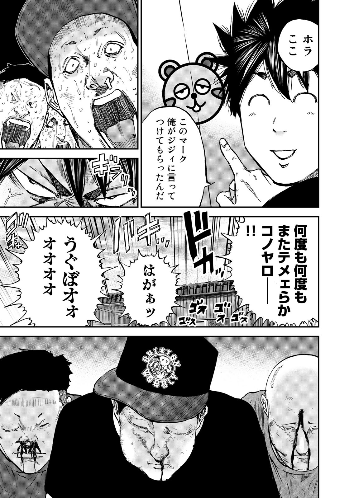 アバウト!サーフ 第29話 - Page 19