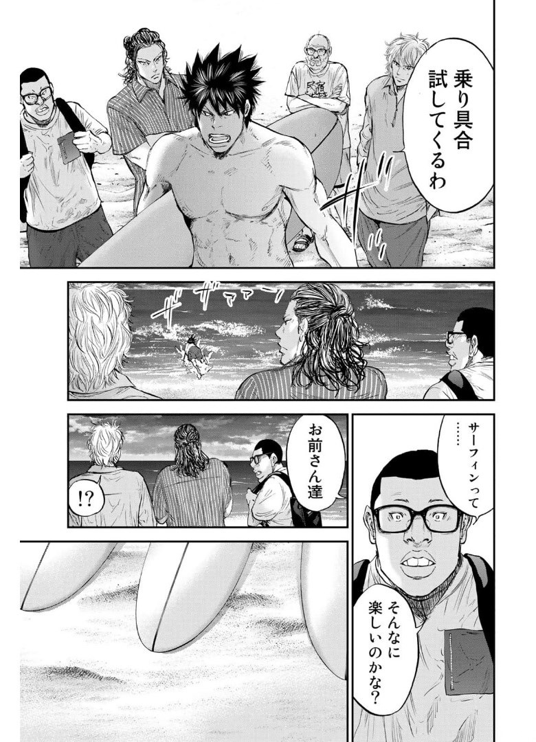 アバウト!サーフ 第4話 - Page 23