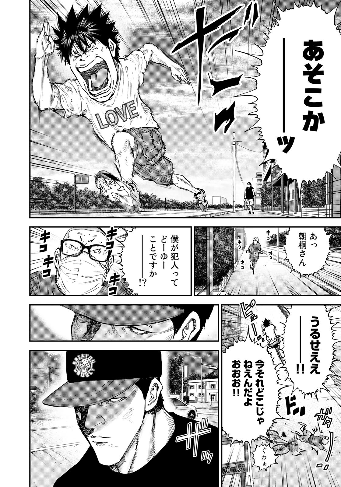 アバウト!サーフ 第7話 - Page 14