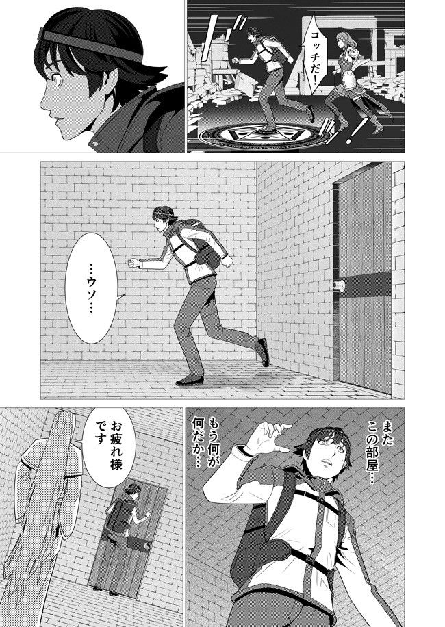 千のスキルを持つ男　異世界で召喚獣はじめました！ 第1話 - Page 15