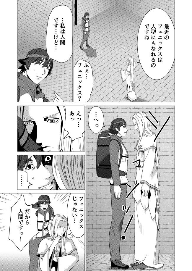 千のスキルを持つ男　異世界で召喚獣はじめました！ 第1話 - Page 17