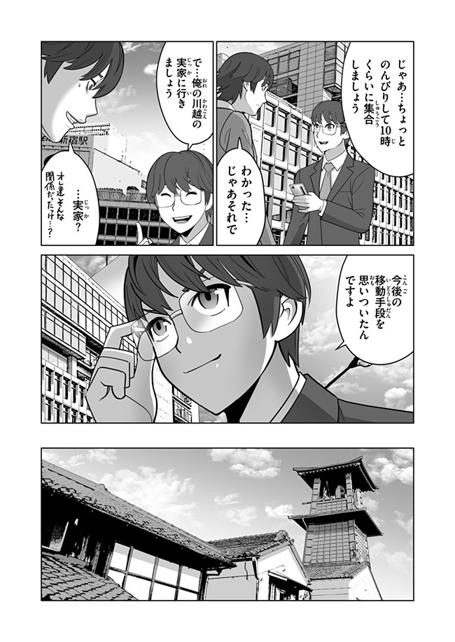 千のスキルを持つ男　異世界で召喚獣はじめました！ 第10話 - Page 21