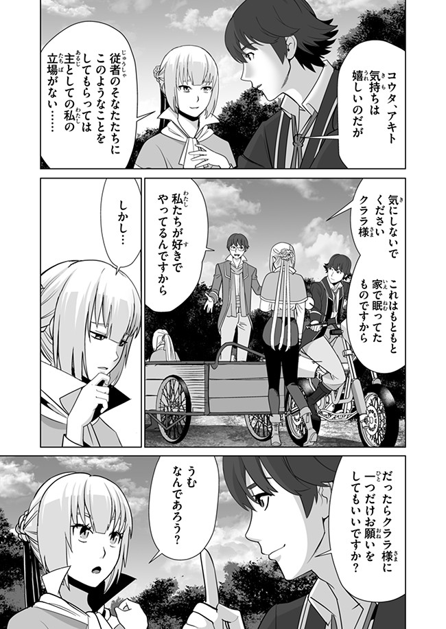 千のスキルを持つ男　異世界で召喚獣はじめました！ 第11話 - Page 7