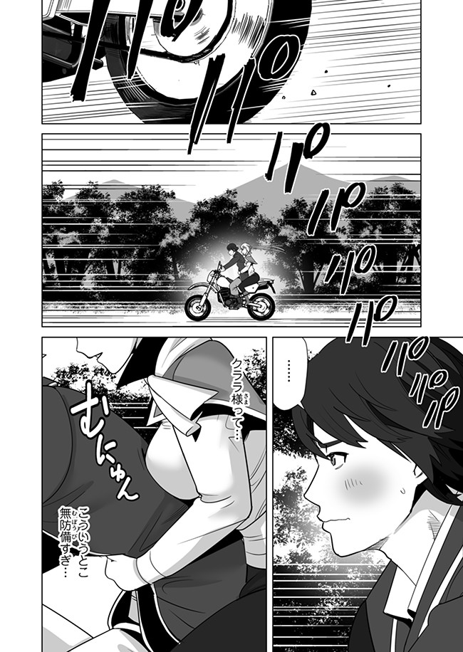 千のスキルを持つ男　異世界で召喚獣はじめました！ 第11話 - Page 10