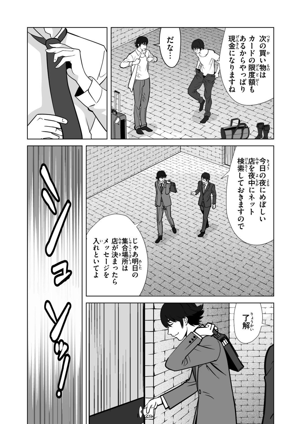 千のスキルを持つ男　異世界で召喚獣はじめました！ 第14話 - Page 8