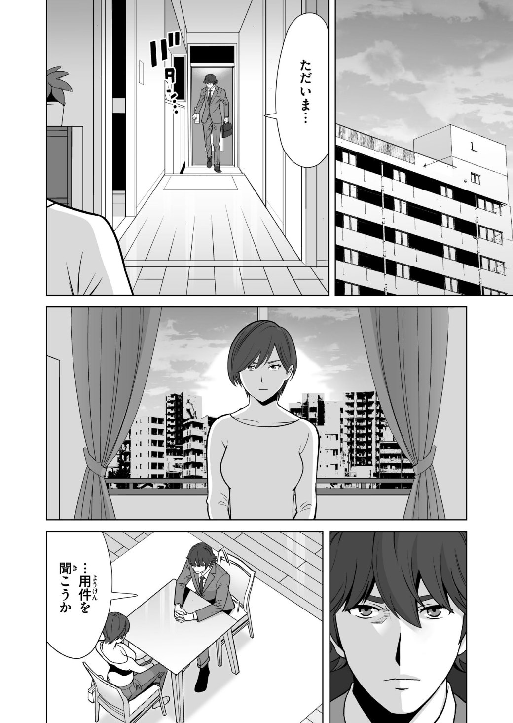 千のスキルを持つ男　異世界で召喚獣はじめました！ 第14話 - Page 10