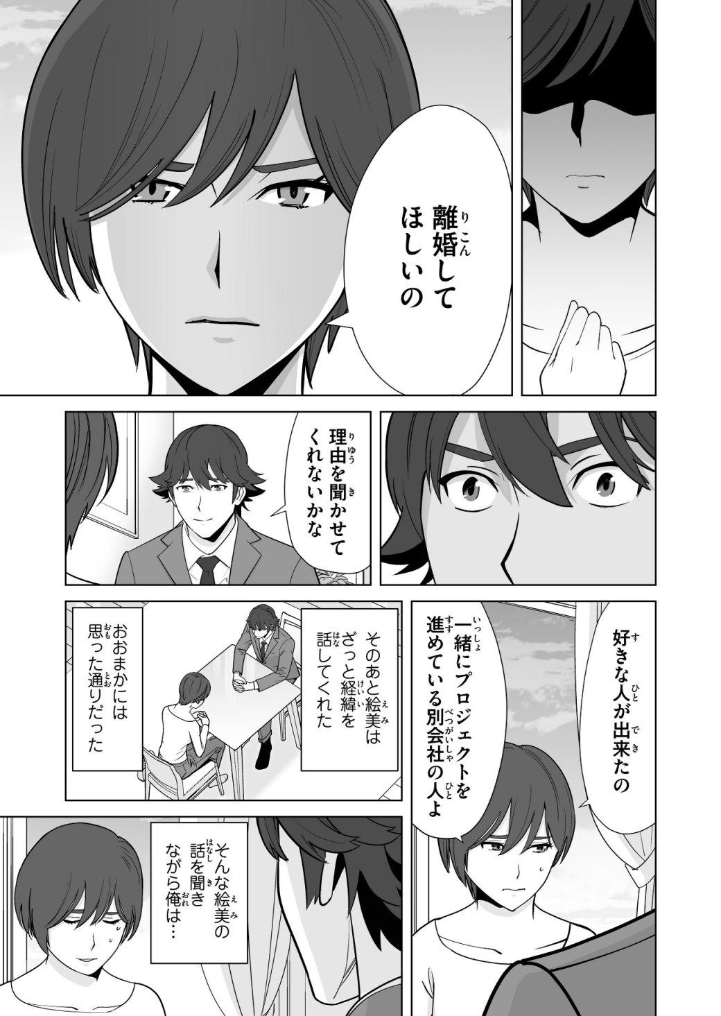 千のスキルを持つ男　異世界で召喚獣はじめました！ 第14話 - Page 11