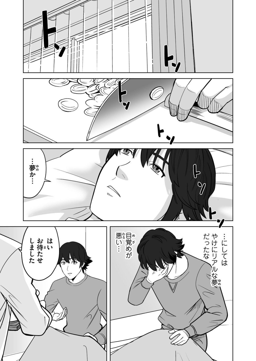 千のスキルを持つ男　異世界で召喚獣はじめました！ 第14話 - Page 15