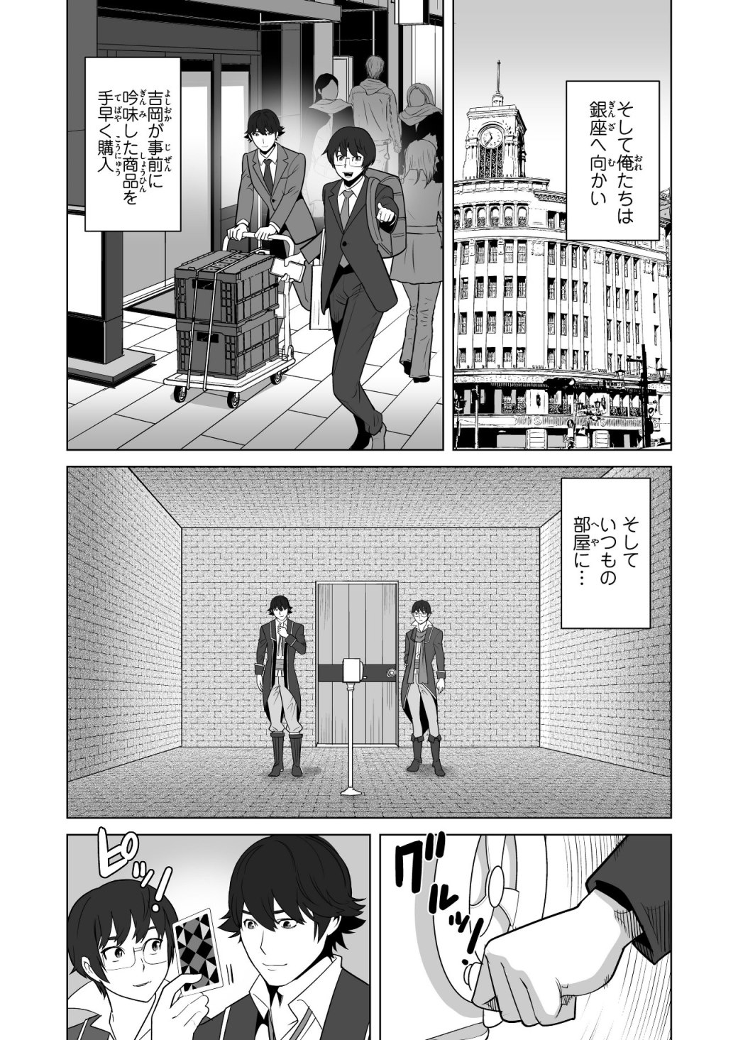 千のスキルを持つ男　異世界で召喚獣はじめました！ 第14話 - Page 17