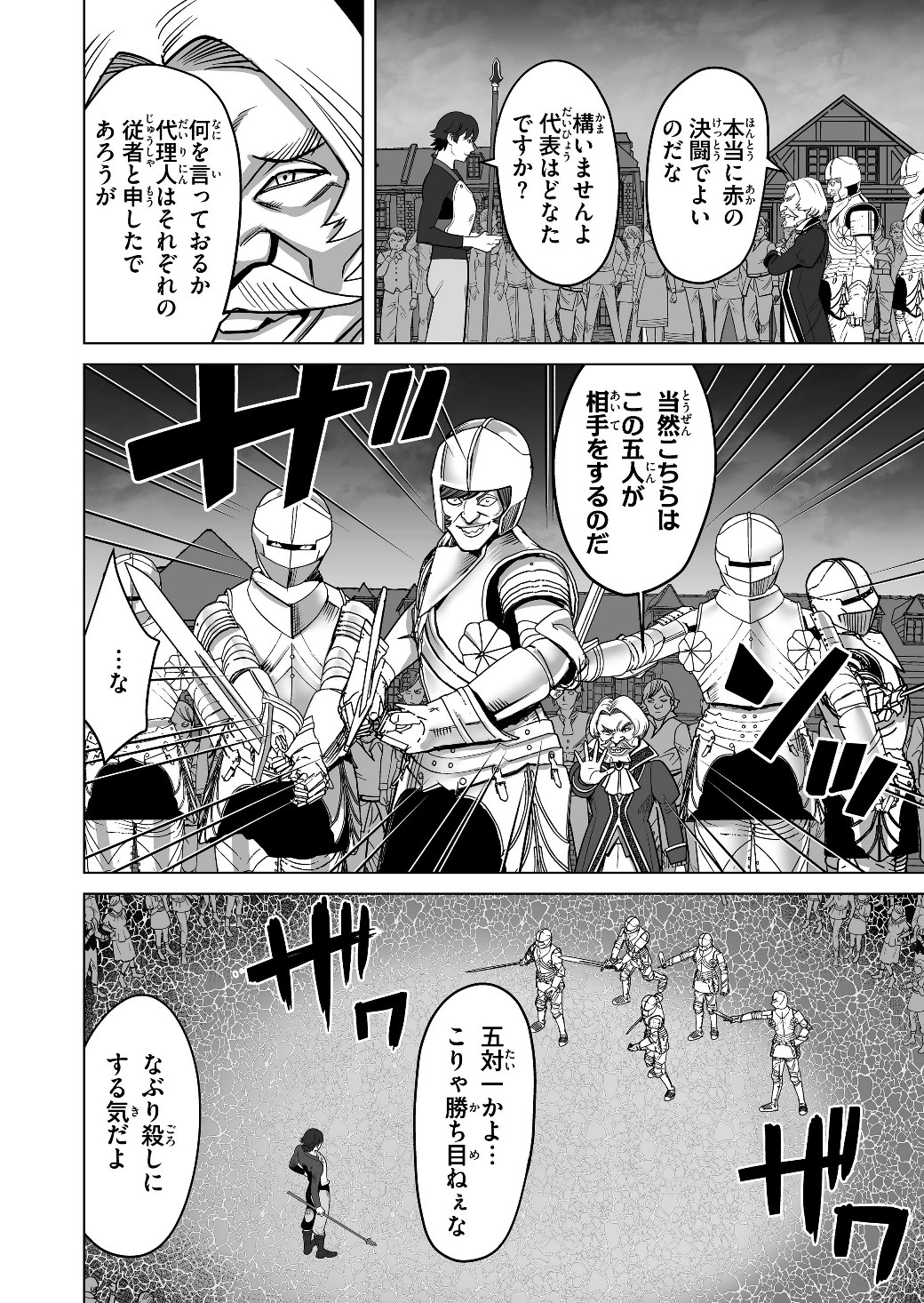 千のスキルを持つ男　異世界で召喚獣はじめました！ 第16話 - Page 3