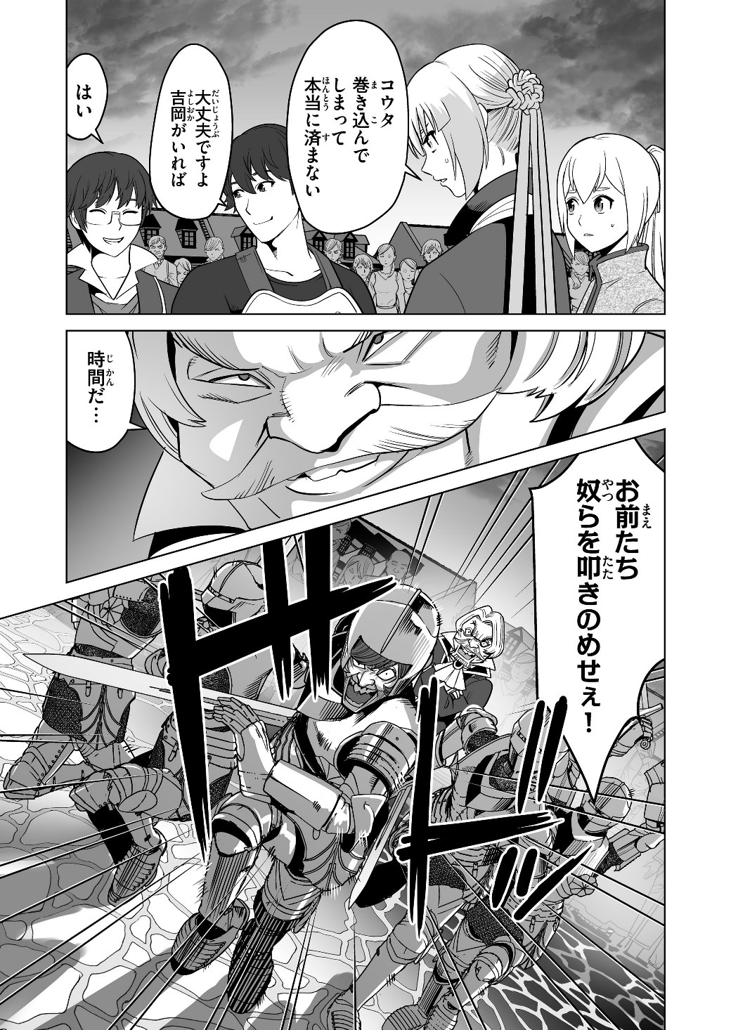 千のスキルを持つ男　異世界で召喚獣はじめました！ 第16話 - Page 6