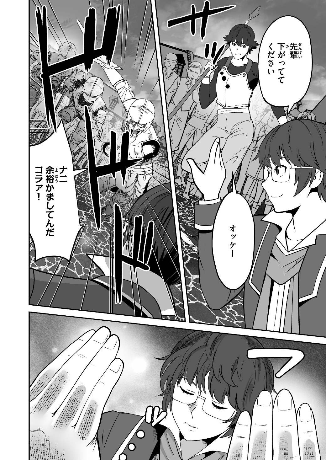 千のスキルを持つ男　異世界で召喚獣はじめました！ 第16話 - Page 7