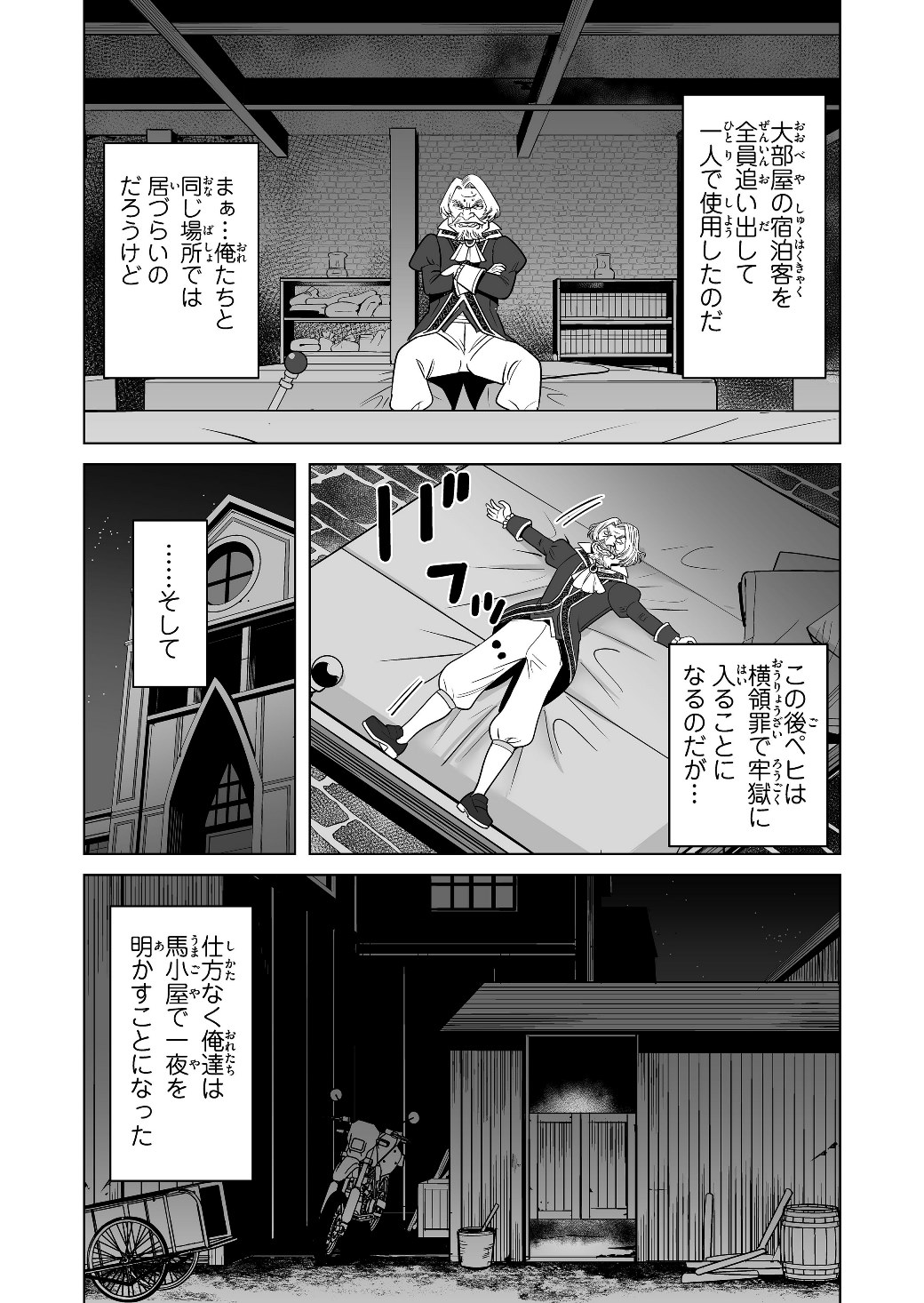 千のスキルを持つ男　異世界で召喚獣はじめました！ 第16話 - Page 15