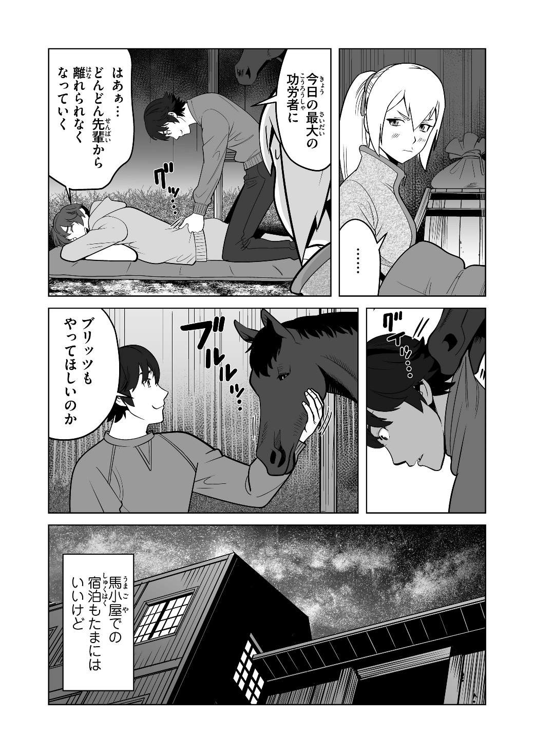 千のスキルを持つ男　異世界で召喚獣はじめました！ 第16話 - Page 16