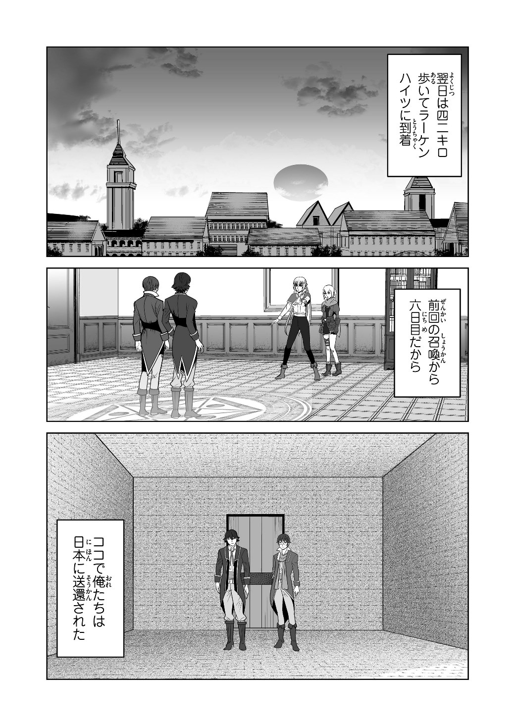 千のスキルを持つ男　異世界で召喚獣はじめました！ 第16話 - Page 17