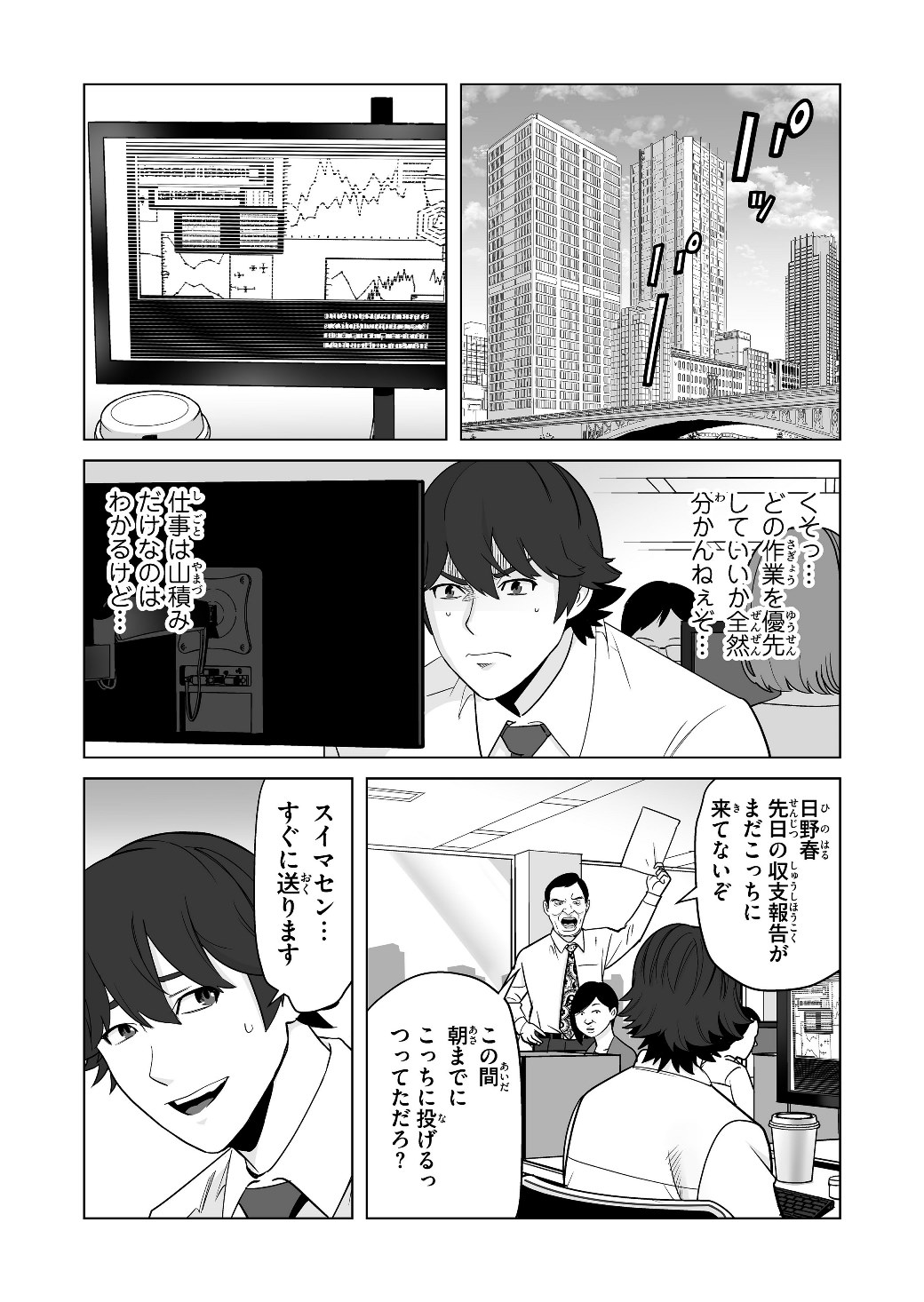 千のスキルを持つ男　異世界で召喚獣はじめました！ 第16話 - Page 19