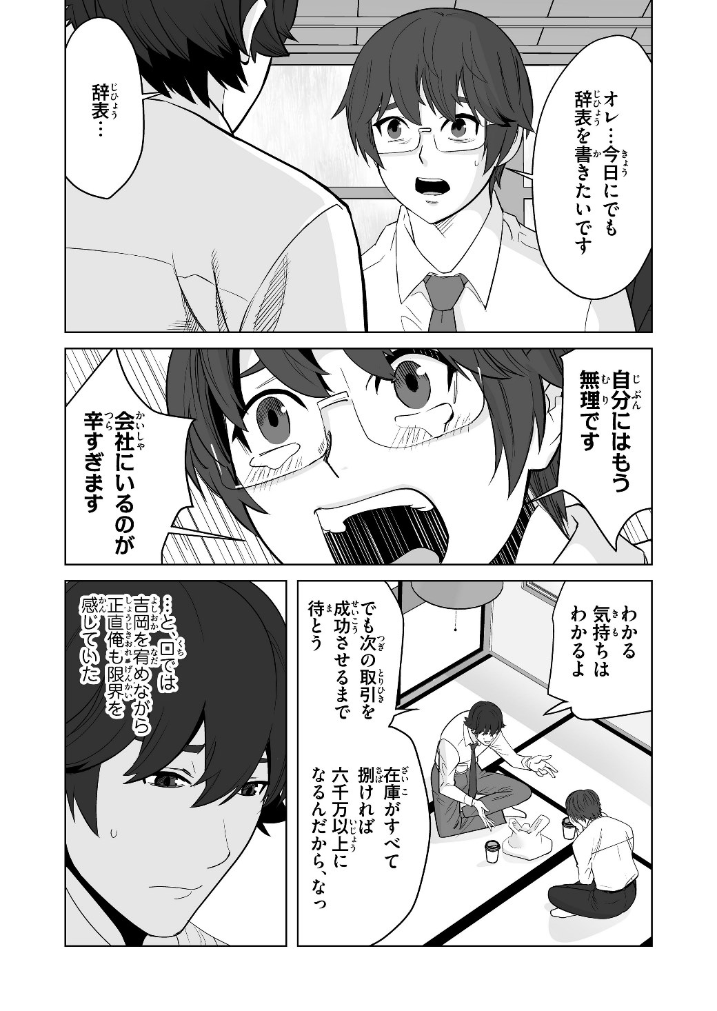 千のスキルを持つ男　異世界で召喚獣はじめました！ 第16話 - Page 22