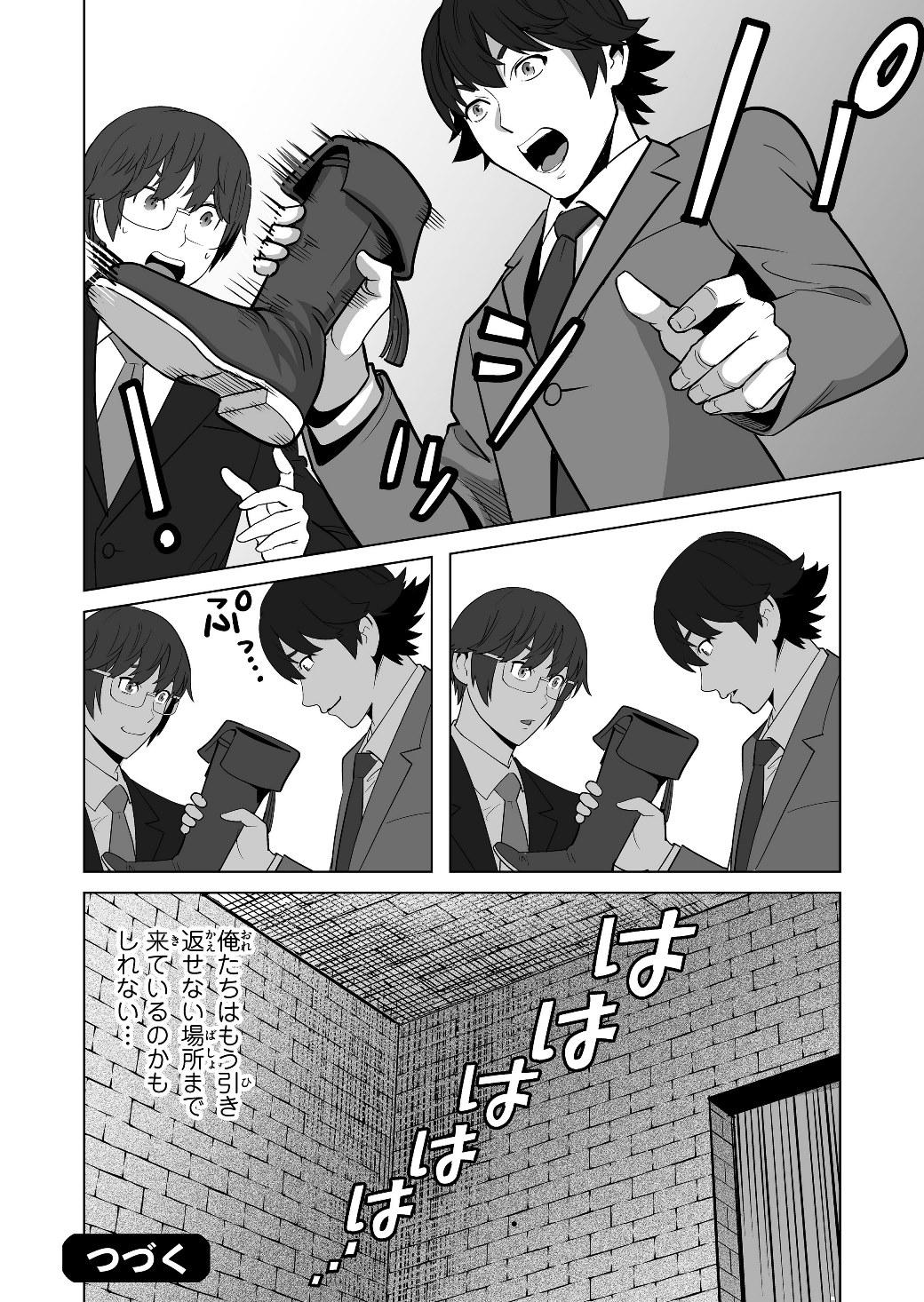 千のスキルを持つ男　異世界で召喚獣はじめました！ 第16話 - Page 24