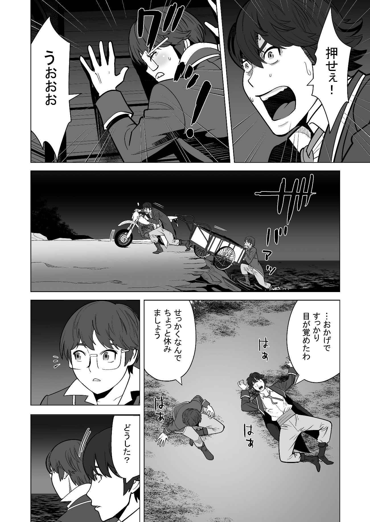 千のスキルを持つ男　異世界で召喚獣はじめました！ 第18話 - Page 6