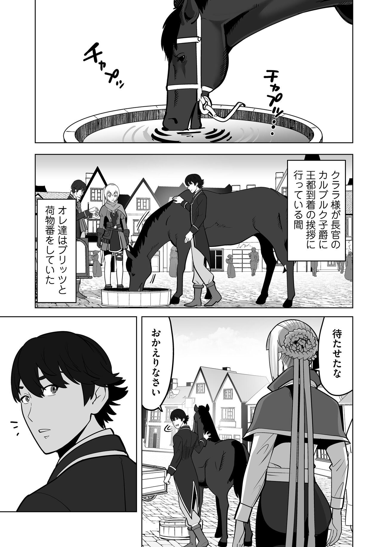 千のスキルを持つ男　異世界で召喚獣はじめました！ 第20話 - Page 11