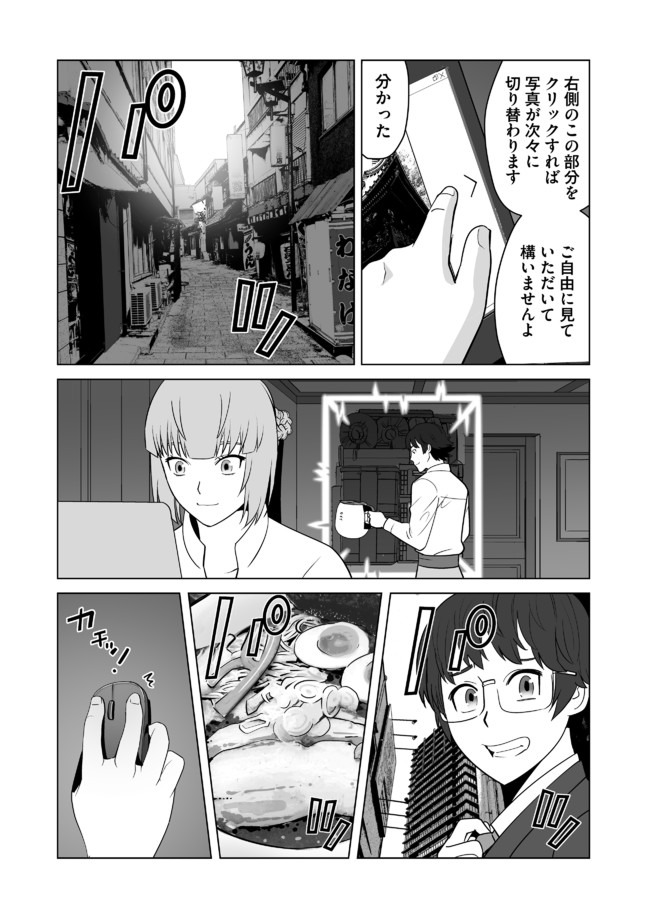 千のスキルを持つ男　異世界で召喚獣はじめました！ 第21話 - Page 20