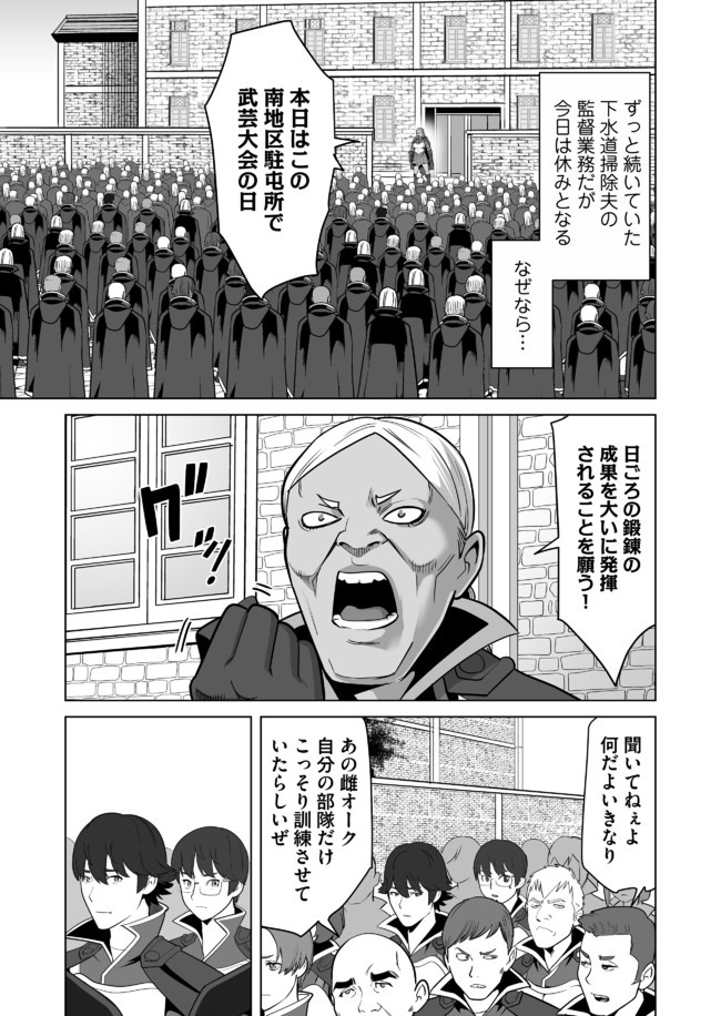 千のスキルを持つ男　異世界で召喚獣はじめました！ 第23話 - Page 11