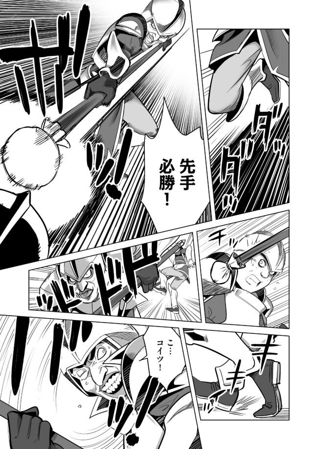 千のスキルを持つ男　異世界で召喚獣はじめました！ 第23話 - Page 19