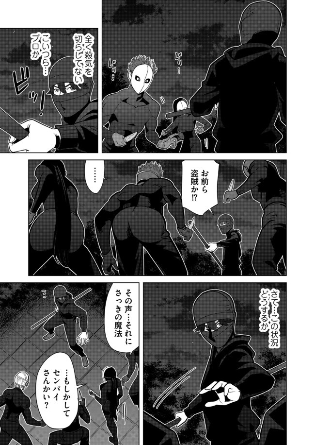 千のスキルを持つ男　異世界で召喚獣はじめました！ 第24話 - Page 23