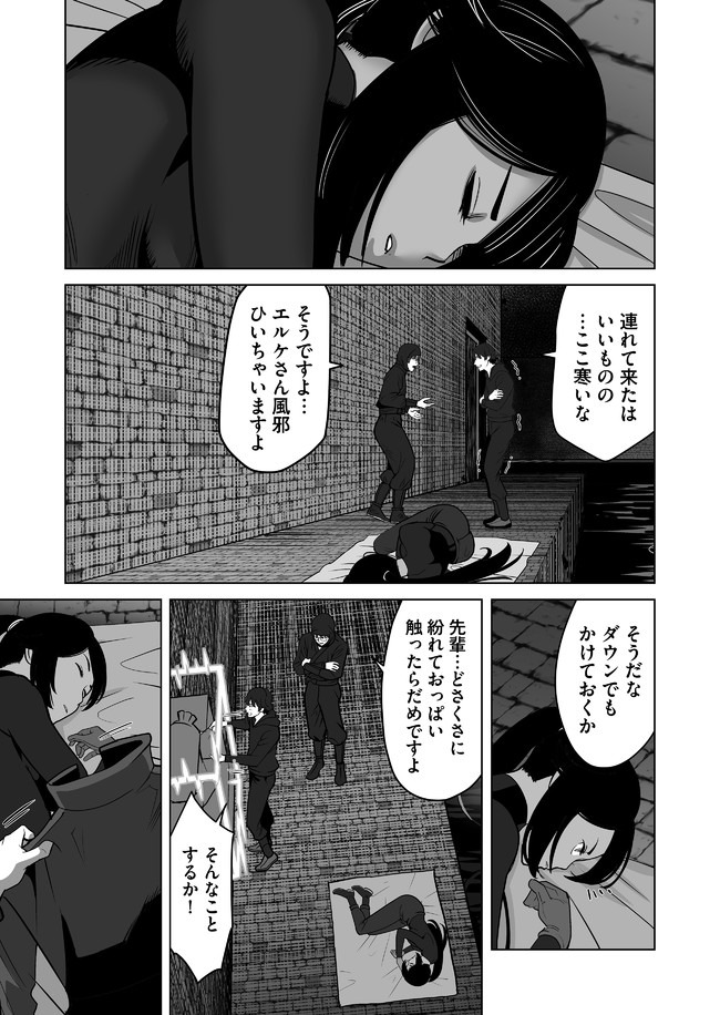 千のスキルを持つ男　異世界で召喚獣はじめました！ 第25話 - Page 7