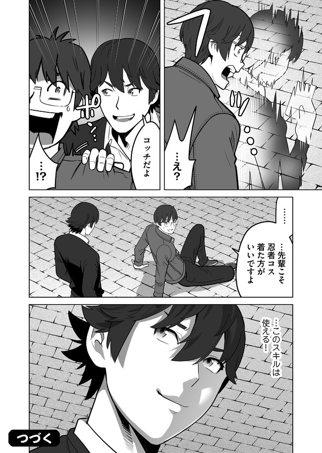 千のスキルを持つ男　異世界で召喚獣はじめました！ 第25話 - Page 24