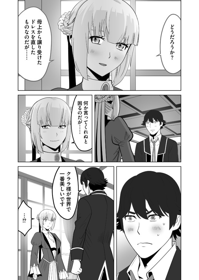 千のスキルを持つ男　異世界で召喚獣はじめました！ 第26話 - Page 18