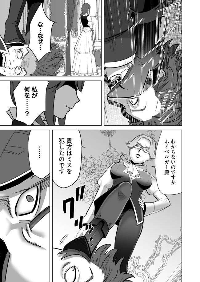 千のスキルを持つ男　異世界で召喚獣はじめました！ 第27話 - Page 9