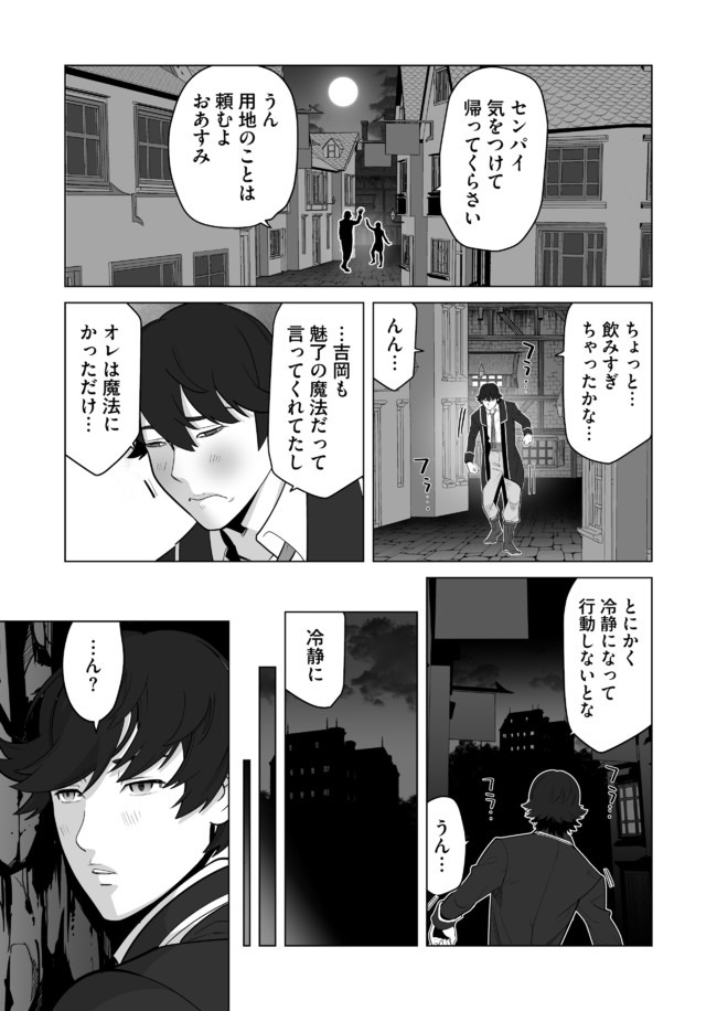 千のスキルを持つ男　異世界で召喚獣はじめました！ 第27話 - Page 15