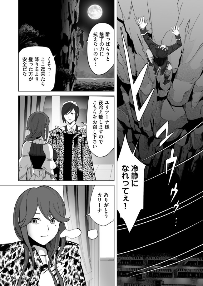 千のスキルを持つ男　異世界で召喚獣はじめました！ 第27話 - Page 16