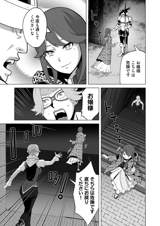 千のスキルを持つ男　異世界で召喚獣はじめました！ 第27話 - Page 17