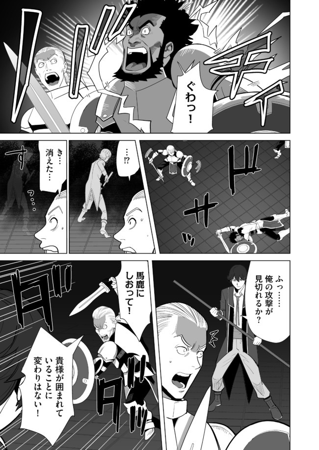 千のスキルを持つ男　異世界で召喚獣はじめました！ 第28話 - Page 11