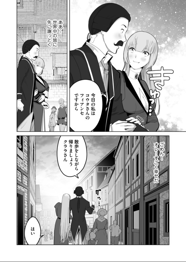 千のスキルを持つ男　異世界で召喚獣はじめました！ 第30.2話 - Page 5