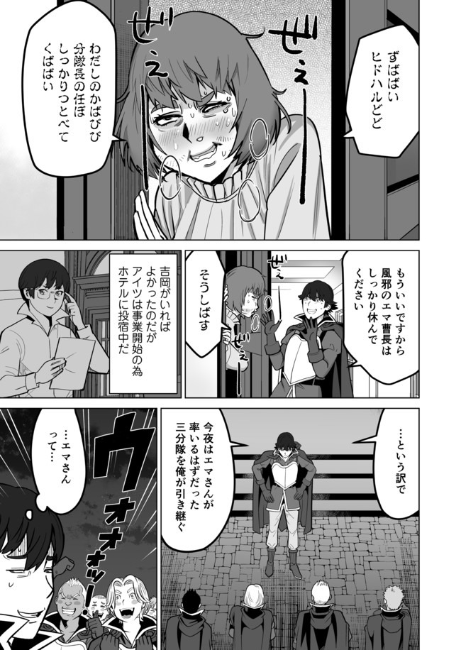 千のスキルを持つ男　異世界で召喚獣はじめました！ 第31.1話 - Page 3