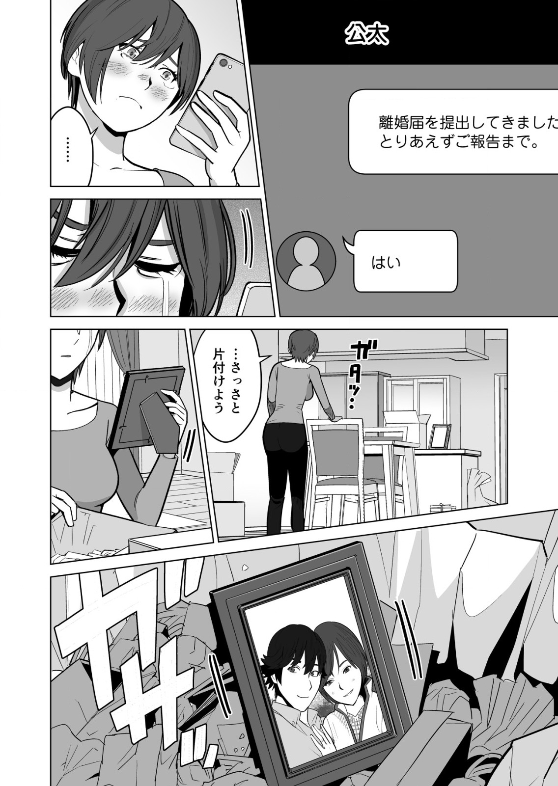 千のスキルを持つ男　異世界で召喚獣はじめました！ 第32.2話 - Page 5