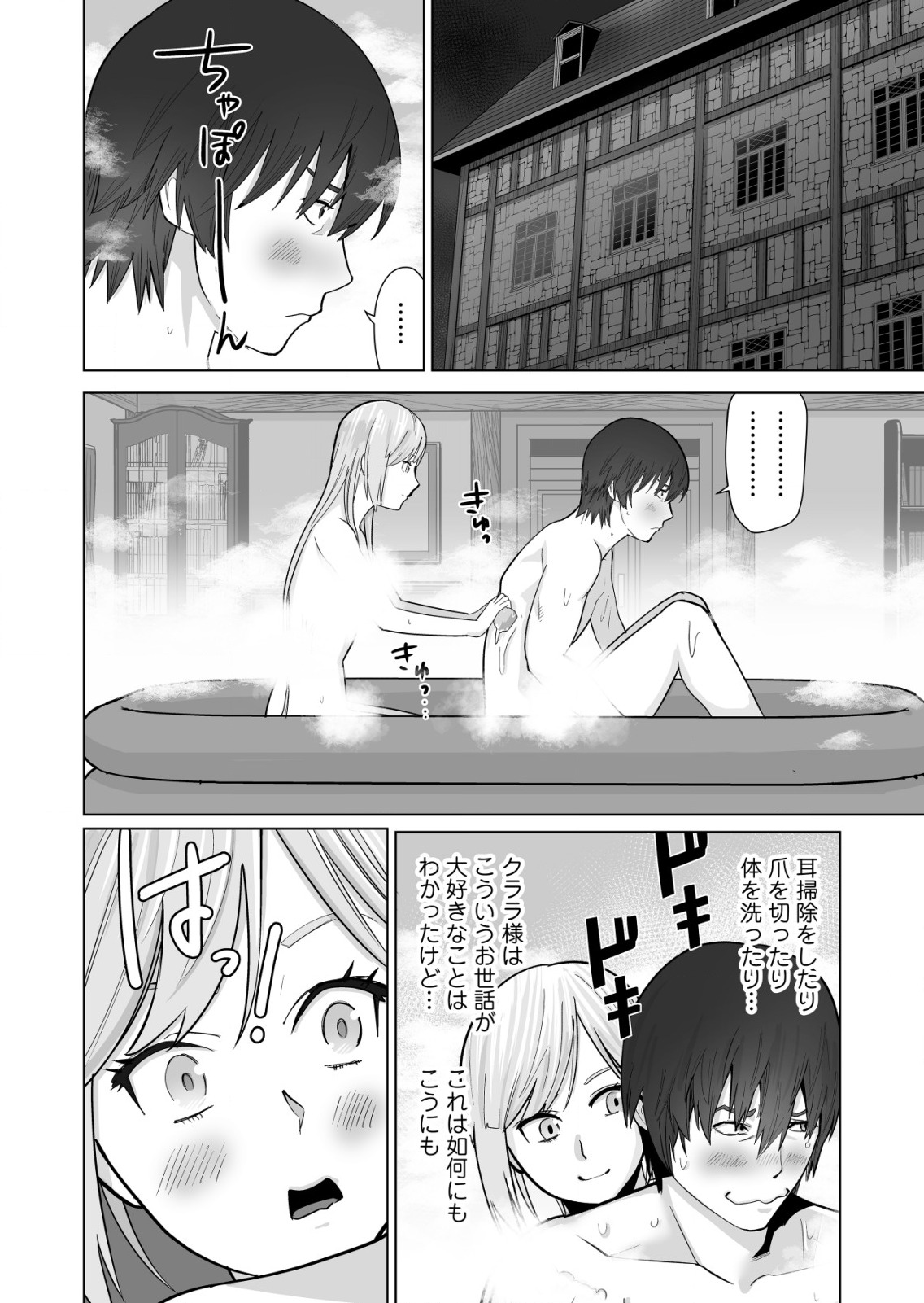 千のスキルを持つ男　異世界で召喚獣はじめました！ 第32.2話 - Page 9