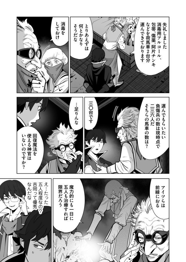 千のスキルを持つ男　異世界で召喚獣はじめました！ 第33.1話 - Page 7