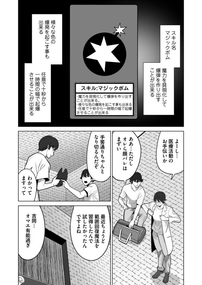 千のスキルを持つ男　異世界で召喚獣はじめました！ 第33.1話 - Page 12