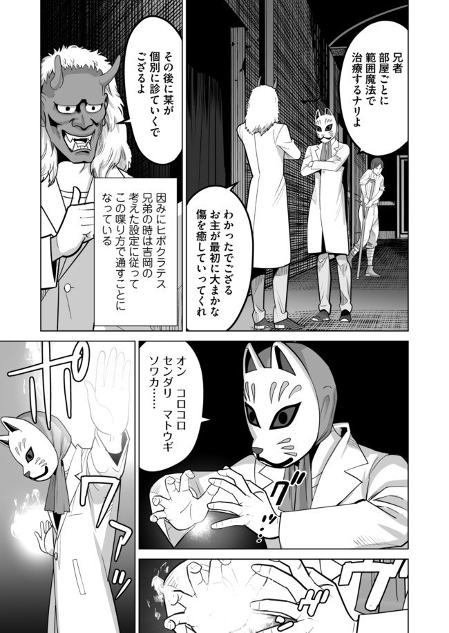 千のスキルを持つ男　異世界で召喚獣はじめました！ 第33.2話 - Page 5