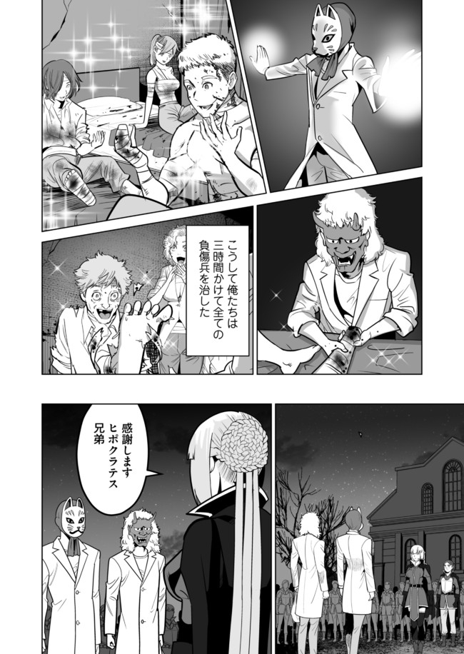 千のスキルを持つ男　異世界で召喚獣はじめました！ 第33.2話 - Page 8