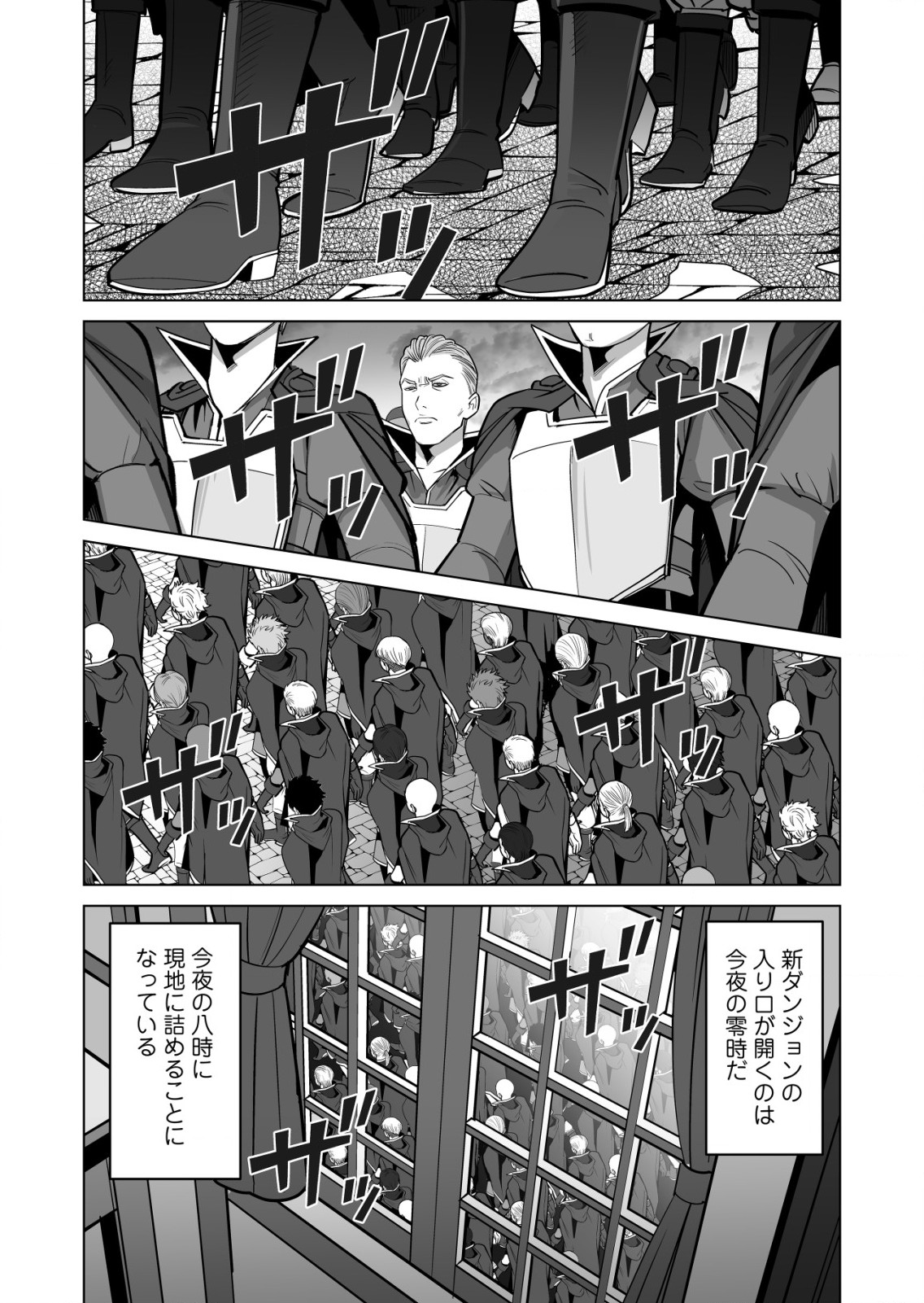 千のスキルを持つ男　異世界で召喚獣はじめました！ 第35.1話 - Page 10