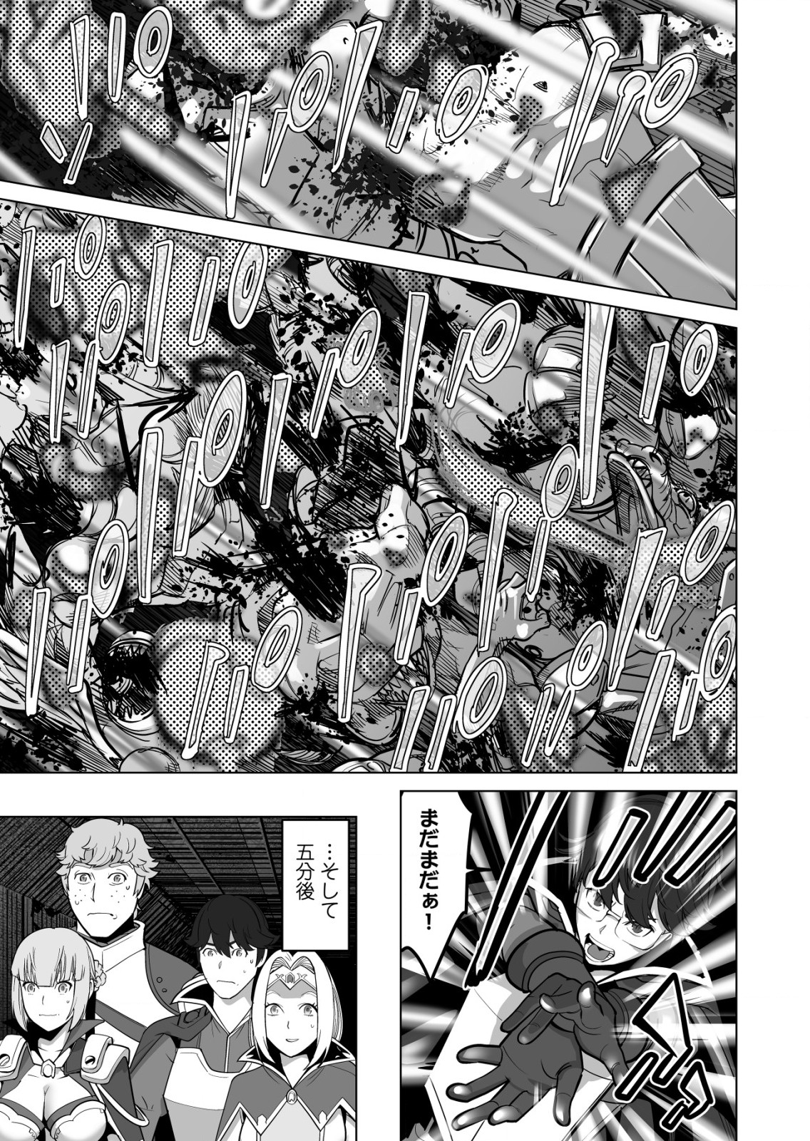 千のスキルを持つ男　異世界で召喚獣はじめました！ 第35.2話 - Page 6