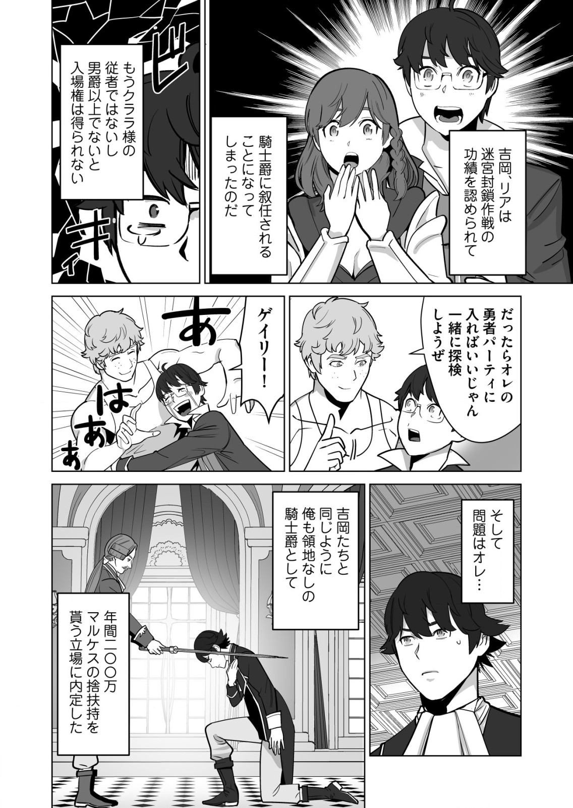 千のスキルを持つ男　異世界で召喚獣はじめました！ 第35.2話 - Page 11