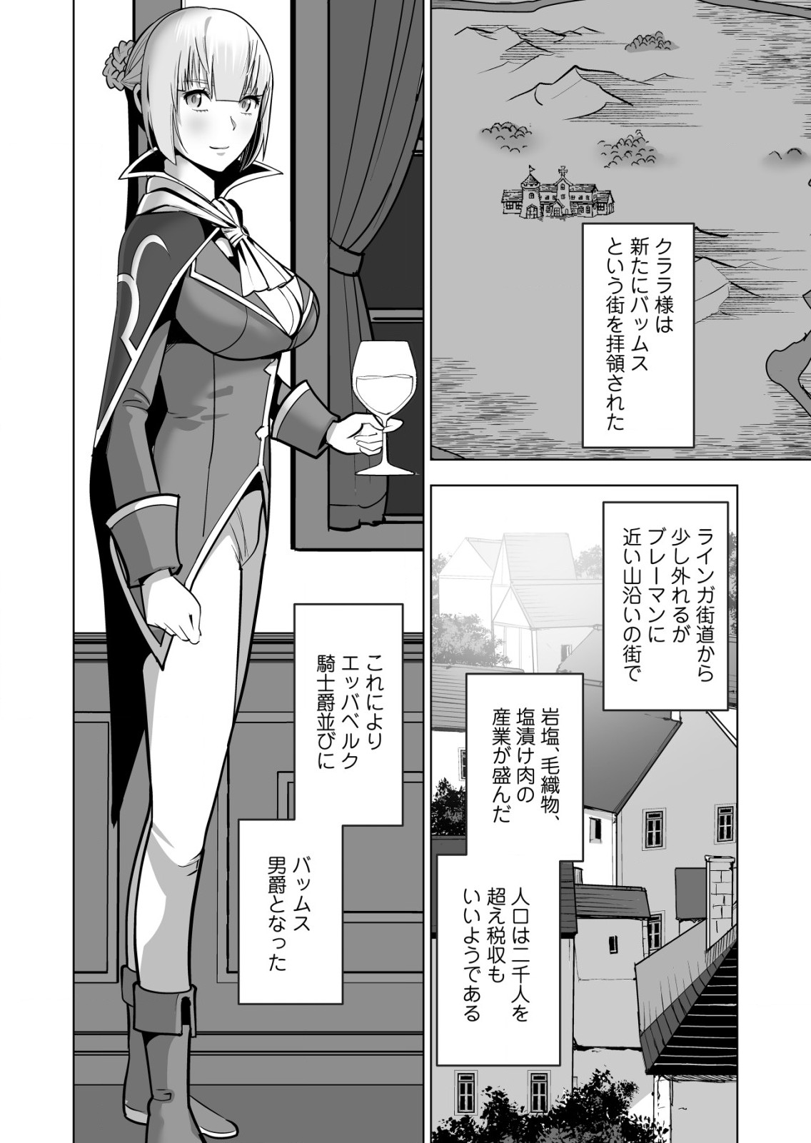 千のスキルを持つ男　異世界で召喚獣はじめました！ 第37.2話 - Page 4